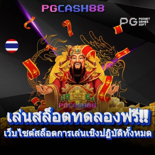 ผลบอลกระชับมิตร